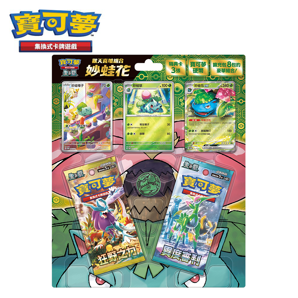 PTCG 朱&紫 歡天喜地組合 妙蛙花（Pokemon 寶可夢集換式卡牌遊戲）（寶可夢卡牌 桌遊 對戰 親子 益智）