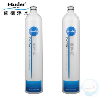 【Buder普德】電解水機前置DC-1603過濾器專用濾心【第一道】RO-1101(2入組)【臺灣優水淨水生活館】