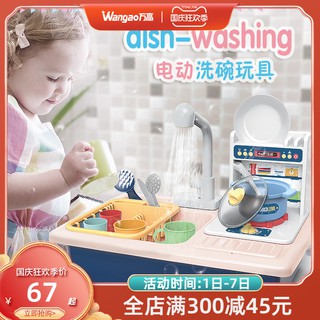 嬰兒兒童玩具✟抖音同款兒童玩具洗碗機出水電動仿真廚房過家家男女孩子3-6周歲511