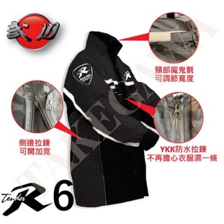 天德牌雨衣R6★最新款R6★快速出貨★兩件式雨衣「 黑色」 原廠公司貨