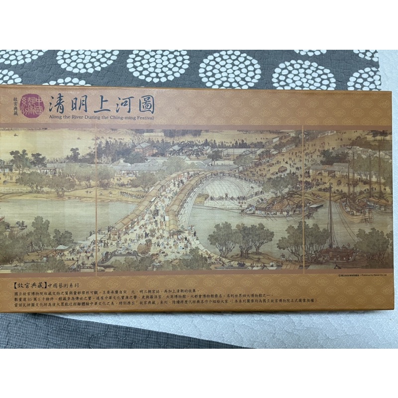 雷諾瓦拼圖 故宮典藏系列 清明上河圖1596片長幅 二手良品