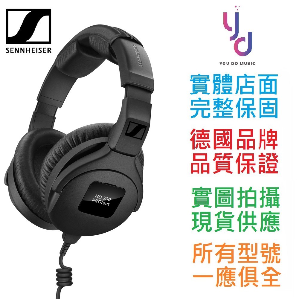 Sennheiser HD 300 Pro tect 聲海 森海 抗噪 監聽 耳罩式 耳機 錄音 隔音(送耳機架)