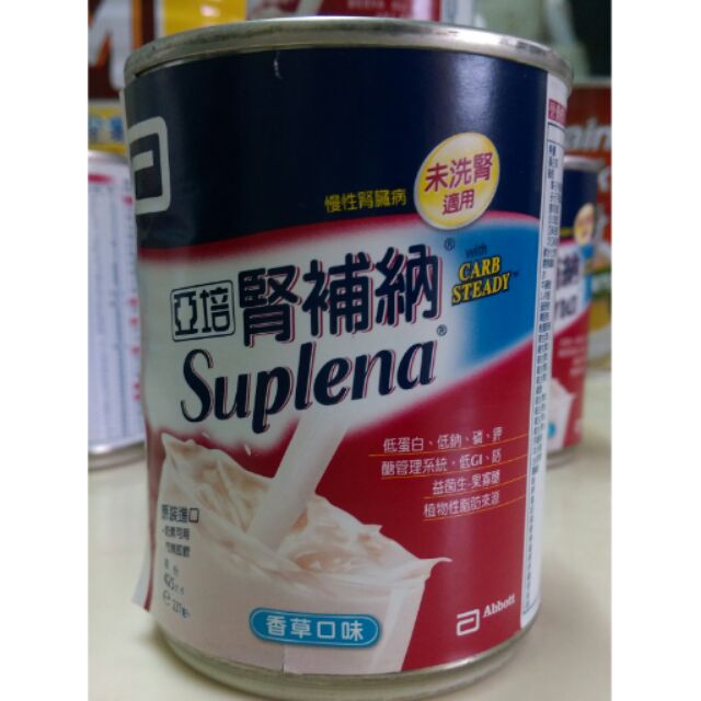 出清免運 亞培 腎補納 洗腎前病患專用營養品 蝦皮購物