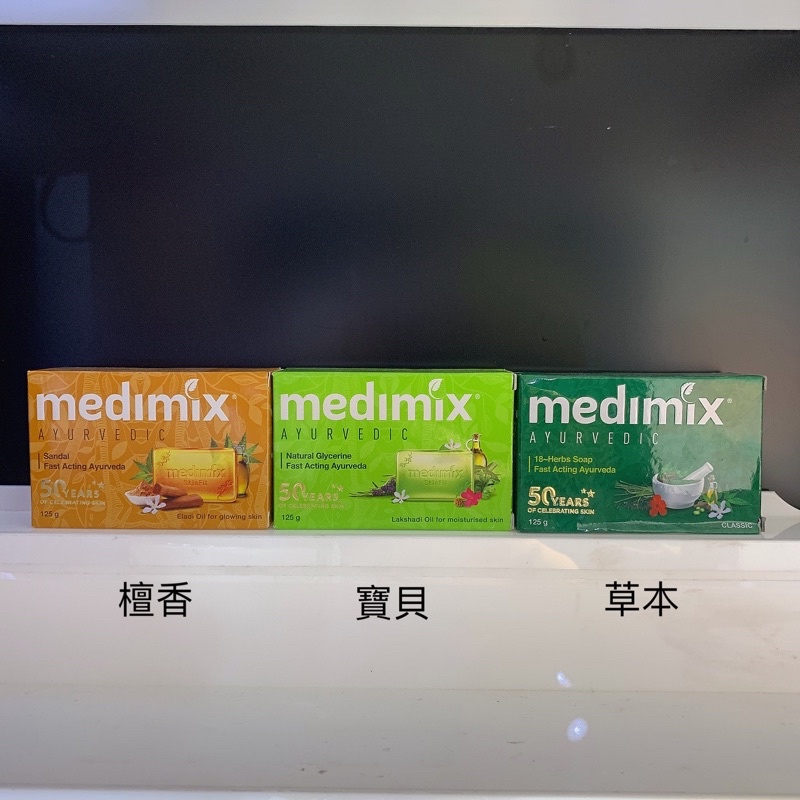 【印度MEDIMIX】綠寶石皇室藥草浴美肌皂125g