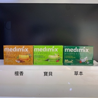 【印度MEDIMIX】綠寶石皇室藥草浴美肌皂125g