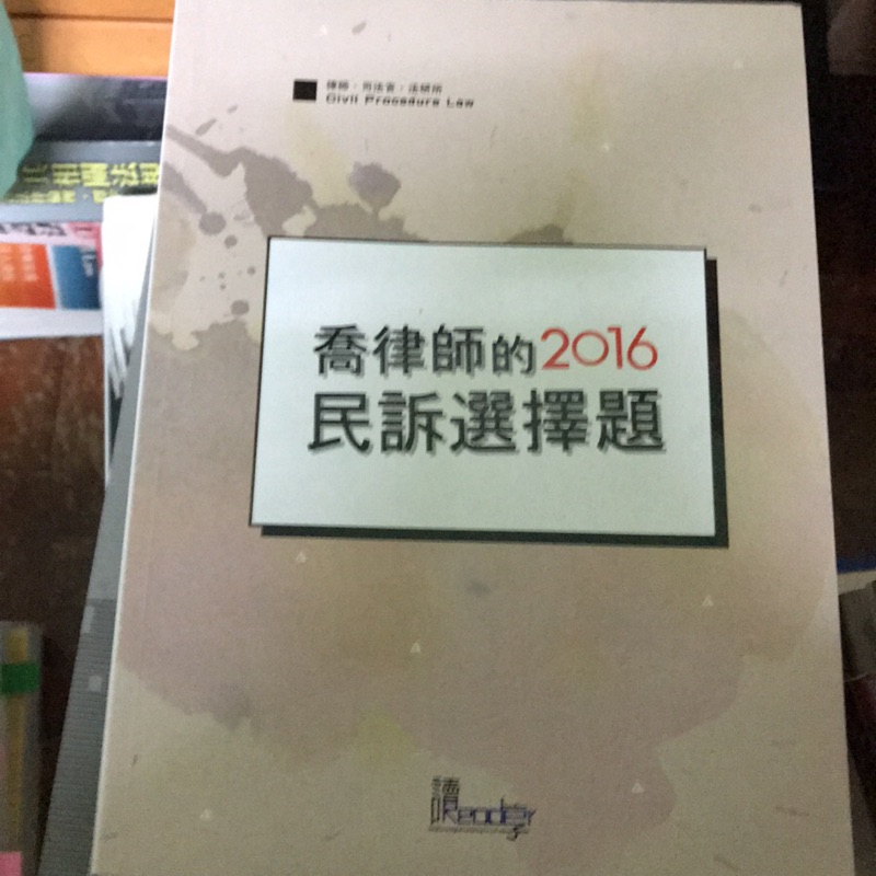 心得 105年律師上榜心得 智財組 Mo Ptt 鄉公所