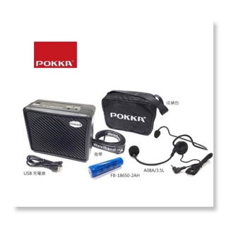 POKKA佰佳 PA-403 充電式錄放音肩掛擴音器