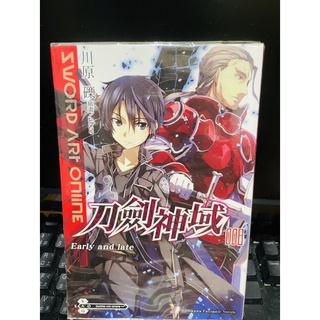 Sword Art Online刀劍神域 8 Early and late