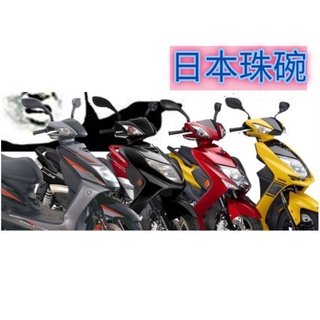 山葉 YAMAHA 速可達 專用 前叉三角台 珠碗 錐形軸承 日本軸承 強化軸承 勁戰 馬車 機車零件