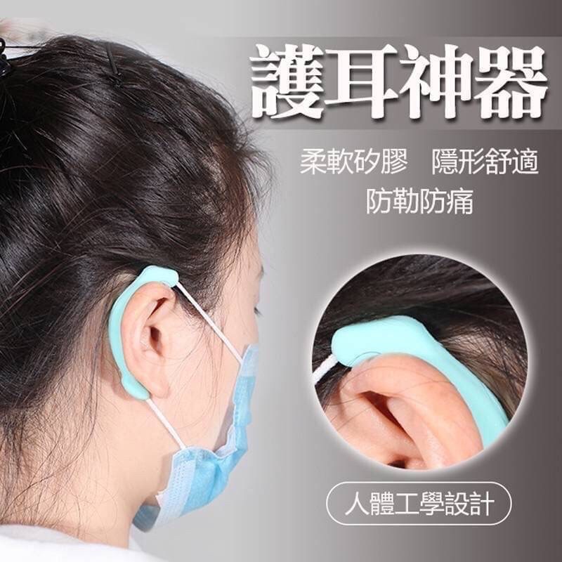 防疫商品🉐️現貨不用等✨口罩護耳神器 柔軟矽膠 防勒防痛 保護耳朵