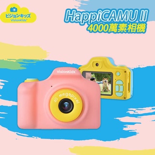 【限量特惠】VisionKids HappiCAMU II 4000萬素相機