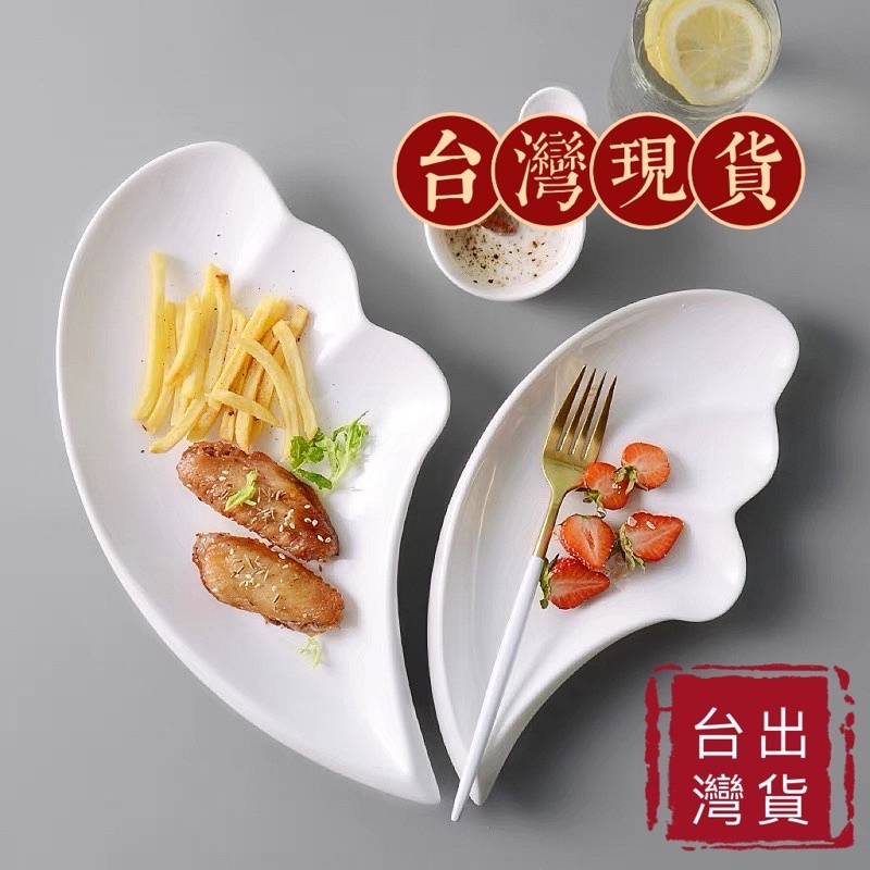 陶瓷盤 造型盤 壽司盤 沙拉盤 台灣出貨 小菜盤 前菜盤 套餐盤 生魚片盤 甜點盤 現貨免運