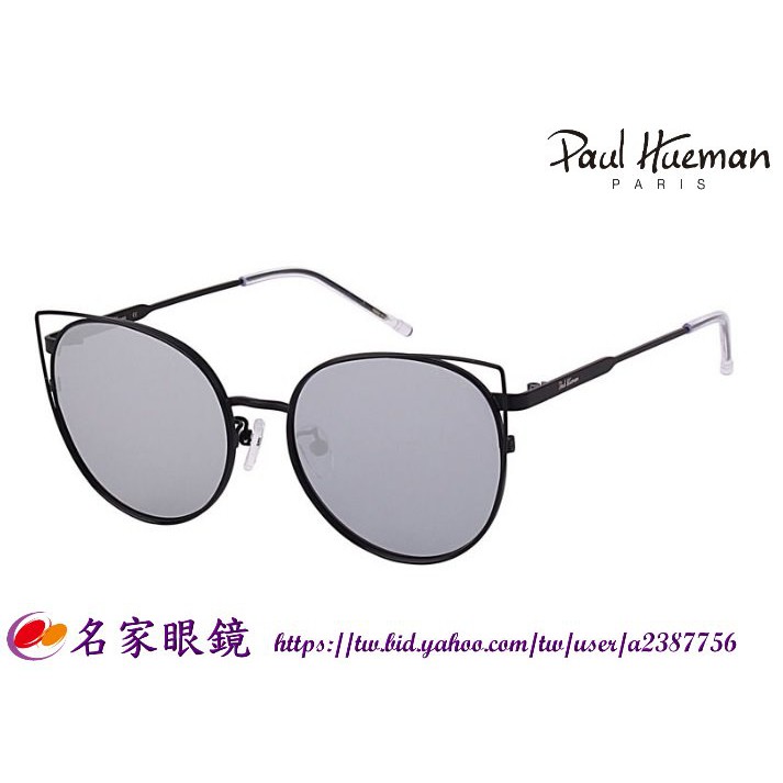 【名家眼鏡】Paul Hueman 韓系貓眼黑色邊框白水銀太陽眼鏡PHS-1104A Col.05-1【台南成大店】