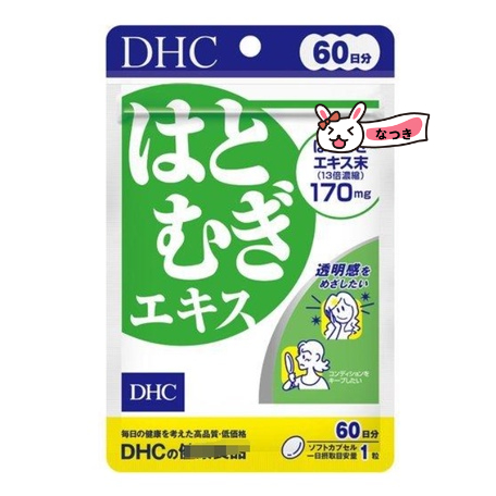 【現貨】日本進口 DHC 薏仁精華 30日 60日 20日