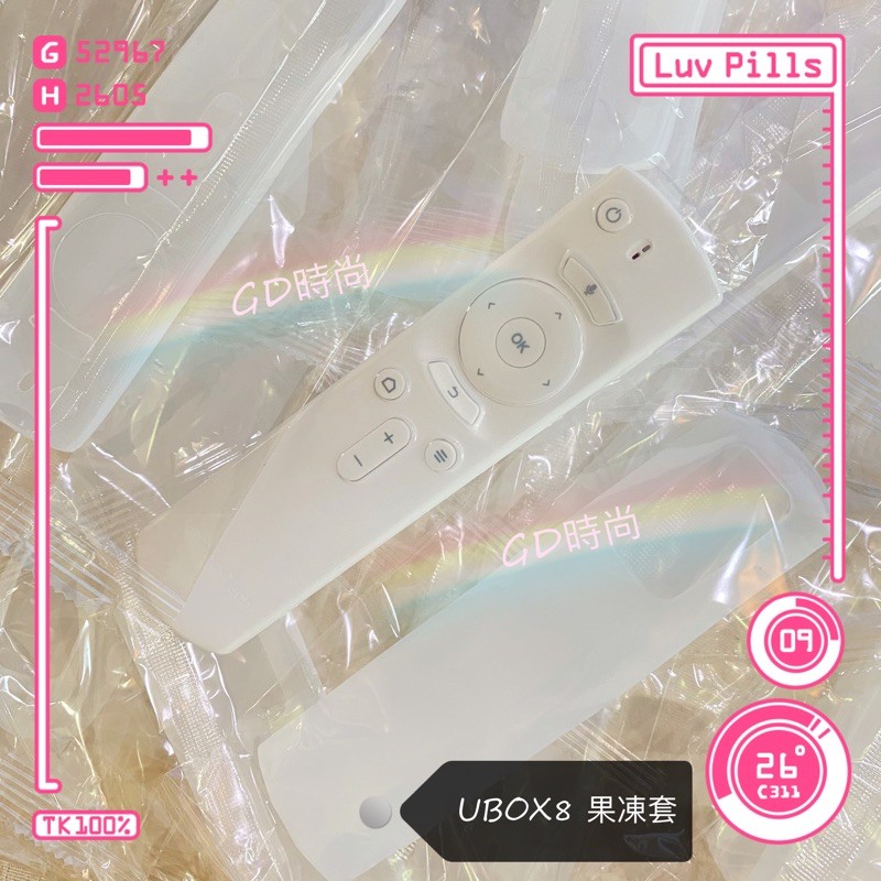 【24Hr出貨】安博9代 UBOX9 藍芽語音搖控器果凍套 保護套