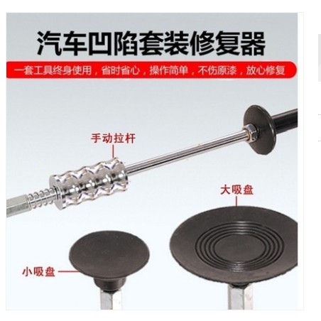 凹槽工具排汽車鈑金吸盤免凹陷修復免強力板金打氣車用車門維修 蝦皮購物