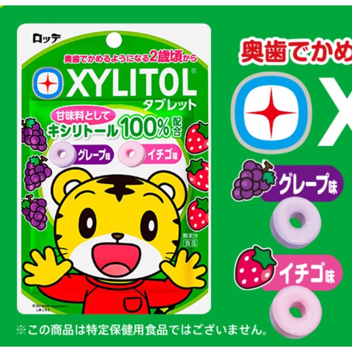 日本兒童XYLITOL木糖醇潔牙糖