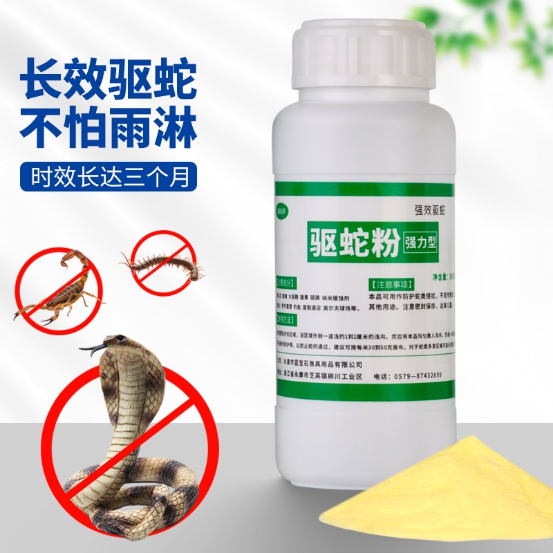 雄黃驅蛇粉硫黃防蛇用品長效家用驅蛇藥室內庭院驅蛇露營戶外硫磺免運 蝦皮購物