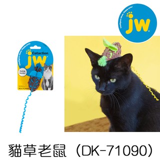 w野獸屋w 美國JW Pet 貓草老鼠（DK-71090） 顏色隨機出貨 內含貓草 貓玩具