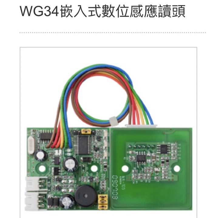 TSM WG34崁入式感應讀頭MA-105WG（MA-510用）
