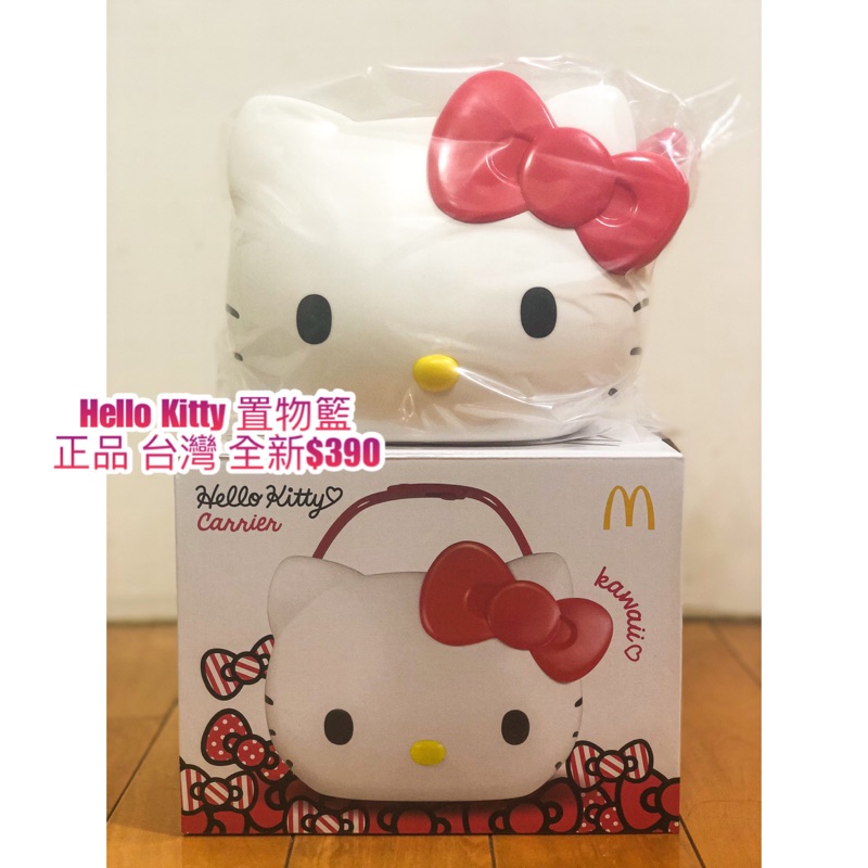 （全新）❤️❤️❤️台灣 麥當勞 限量 凱蒂貓 hello kitty 提籃 置物籃 掛籃 正品