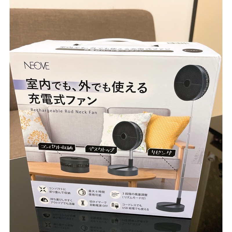 日本🇯🇵NEOVE【台灣現貨】8吋折疊 收納 定時 ABS材質USB風扇