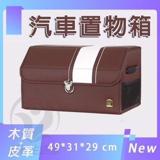 臺灣現貨 汽車置物箱 後車箱 汽配 收納箱 整理箱 uber 出遊 汽車整理箱 旅遊箱 汽車收納 旅遊箱 儲物箱