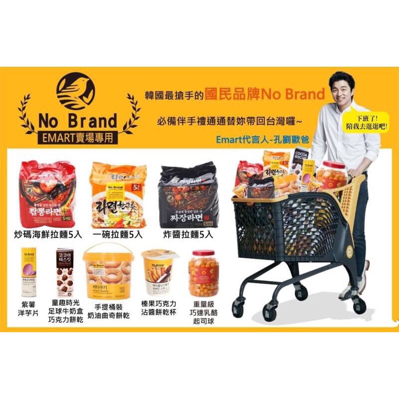 [媽寶]實體店面~現貨供應快速出貨~韓國No Brand  起司球 奶油/巧克力曲奇餅 紫薯洋芋片 足球巧克力餅乾