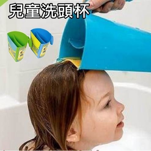 兒童洗頭杯 孕婦洗髮杯 不怕洗髮精 洗髮洗頭舀匙(藍色)