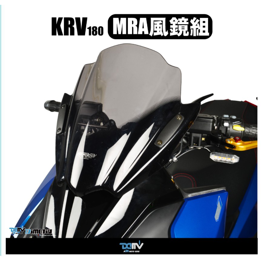 德國 MRA 通用款 旅行 風鏡 KRV 180 KRV180