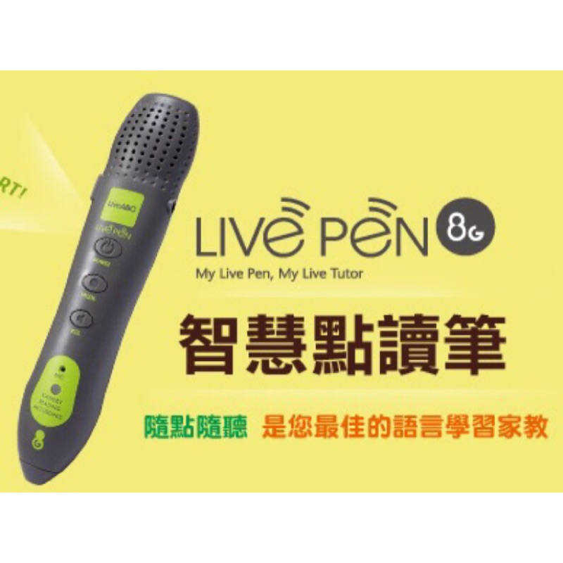 【全新】希伯崙LivePen智慧點讀筆 / LiveABC編輯群 / 定價：2200元