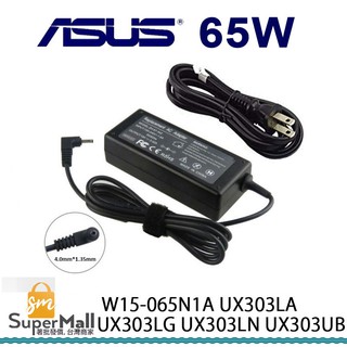 充電器 適用於 華碩 ASUS 變壓器 w15-065n1a ux303la ux303lg ux303ub 65W