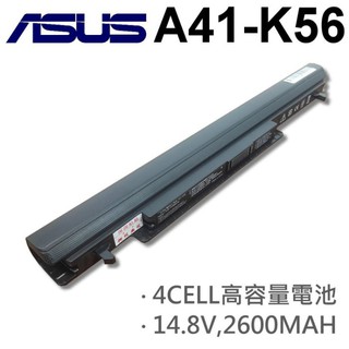 A41-K56 日系電芯 電池 E46 E46C V550 V550C S550 S550CC S550CA ASUS