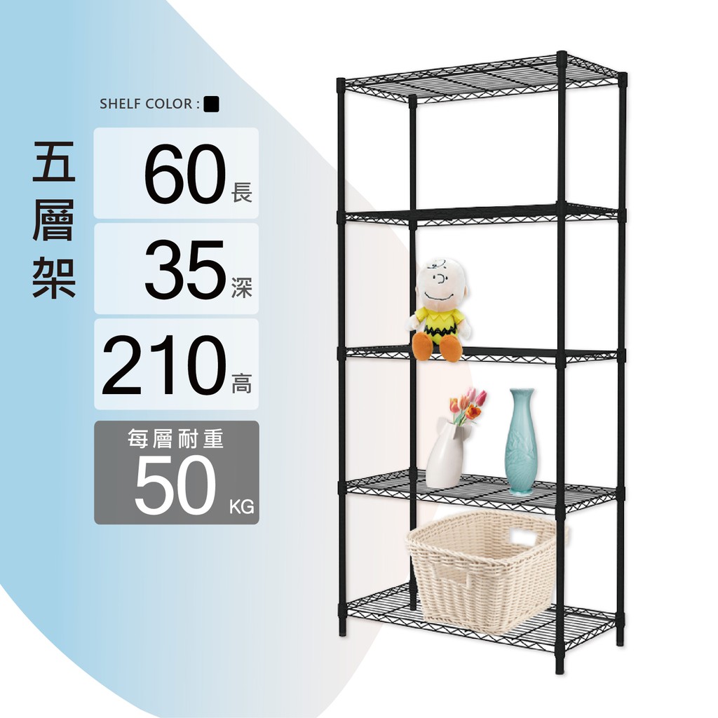 比架王 輕型120x35x180公分五層烤黑波浪架 鐵力士架倉儲架廚房收納架衣櫥架鐵架 Momo摩天商城