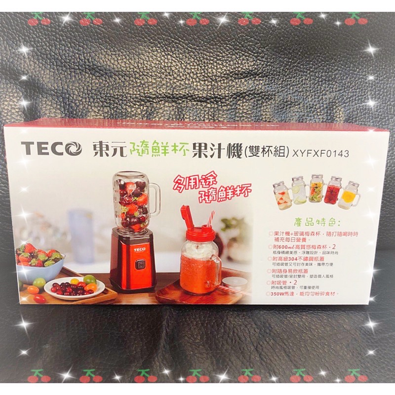 （全新品） 💕現貨 TECO 東元 隨鮮杯 果汁機💕