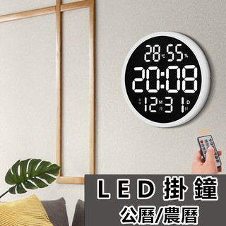 🎉現貨【12吋LED掛鐘】掛鐘 時鐘 LED數字時鐘 科技電子鐘 數字鐘 電子鬧鐘 LED數位掛鐘 電子鬧鐘 電子鐘