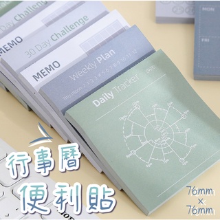 日曆便利貼 (60張) 標籤貼 N次貼 筆記便利貼 記事便利貼 文具用品 行事曆便利貼 可黏便條紙 留言記事貼 創意便利