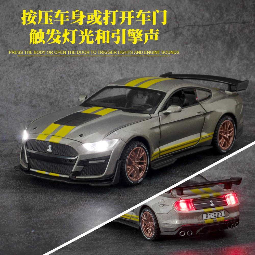 玩命關頭模型車 1：32 福特Ford Mustang Shelby 謝爾比 GT500 美式跑車合金車模 節日禮物sa