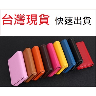 臺灣現貨 荔枝紋 PU名片夾 磁吸荔枝紋 名片夾 皮革名片盒 磁扣名片盒