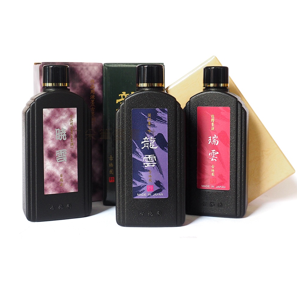 汶采 古梅園墨液 龍雲 瑞雲 曉雲 500cc 作品用墨古梅園墨汁 墨液 書液 蝦皮購物