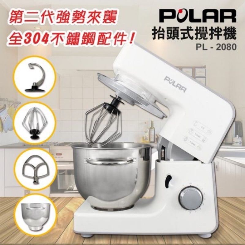 Polar 普樂 抬頭式專業攪拌機pl 2080 蝦皮購物