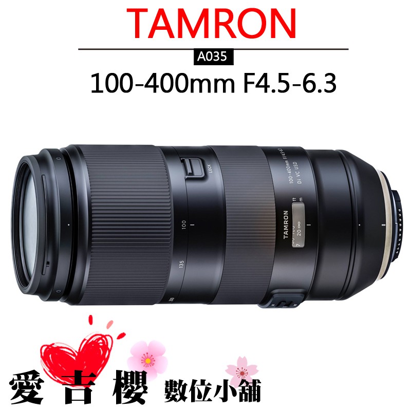 TAMRON AF 100-400mm F4.5-6.3 Di VC USD 公司貨 A035 全新 免運 望遠 騰龍