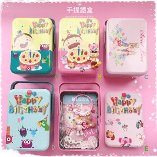 鐵盒 臺灣現貨免運 精美手提鐵盒-禮物/包裝/聖誕包裝/聖誕禮物/婚禮小物/馬口鐵盒/零錢首飾收納盒/龍年鐵盒