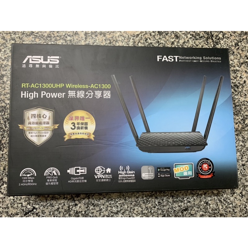 ASUS High Power 無線分享器 RT-AC1300UHP Wireless-AC1300 華碩無線由路器