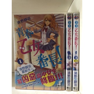 青春乙女番長 優惠推薦 21年6月 蝦皮購物台灣