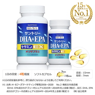 SUNTORY 三得利魚油DHA ＆ EPA + 芝麻明EX 240粒/120粒 最新效期 日本原裝