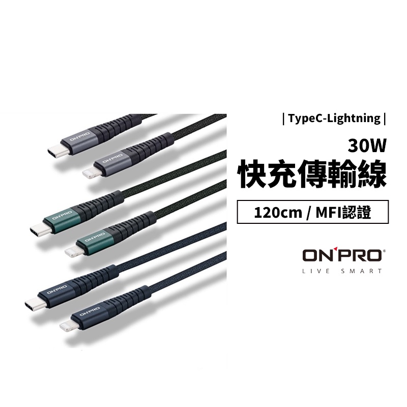 ONPRO Apple MFI認證 60W PD快充 充電線 iPhone 14/13/12/11/XS 傳輸線 閃充