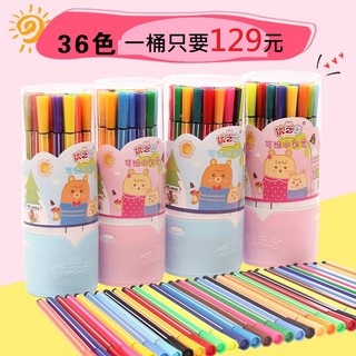 當天出貨🎀實拍+臺灣現貨🎀日韓高質感高cp質超熱銷款兒童學生最愛小熊圖案３６色無毒文具水彩筆★可水洗