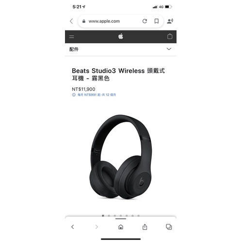 不再降價❤️beats studio3 wireless 藍芽耳機 可面交保證正貨保固一年❤️免運費❤️