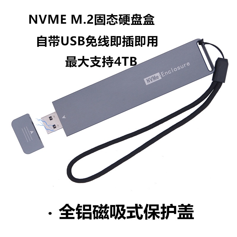 ❒◊NVME硬盤盒 M.2 NVME轉USB3.1 2280PCIE固態轉換USB3.0 9210芯片
